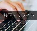 本サービスにて【就職活動のES添削・作成】します ES落ちでお困りの就活生に対し、ES通過率upのお助け イメージ1