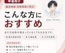 転職を臨床検査技師が支援します 臨床検査・診断領域に特化した転職相談 イメージ5