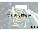 FXバイナリー！相場・為替の都市伝説を３つ教えます 論理的な説明もありますが、信じるか信じないかはあなた次第！ イメージ3