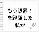 親の介護と仕事でヘトヘトな貴方のお話お聴きします 介護とまではいかないけれど高齢者の面倒をみるのは大変です イメージ4
