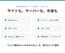 サイトもサーバーもまとめて月額保守します 制作会社の代わりに、サイトの保守・更新を引き受けます イメージ3