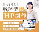 個人事業主向け｜更新しやすいHP作ります 丁寧ヒアリングで“未来に繋がるビジネスサイト”をご提案します イメージ1