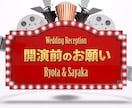 開演前のお願い｜結婚式オープニング作ります 修正無制限｜鑑賞マナー演出から始まる、新感覚の結婚式OP イメージ4