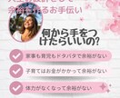 ライフスタイル全体のコンサルティングをします 頭の中の整理をし、心・体・経済基盤を整えることをお手伝い イメージ1