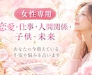 恋愛・仕事・未来の不安や悩みを占います 10月末までの期間限定価格です。通常240円→200円 イメージ1