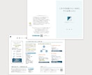 丁寧・スピーディに印象に残るパンフレット作成します カタログ・会社案内・会報誌をデサインします！ライティングも！ イメージ3