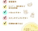 先生たちのお手伝いします 幼稚園｜保育園｜キッズルーム｜託児所等｜可愛い飾り作ります♪ イメージ2