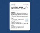 元記者がプレスリリースの添削をします 地方の企業やひとり広報担当を支える、元記者の的確サポート イメージ1
