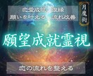 新月の月魔術で停滞した恋のエネルギーを整えます 新月の願望成就術｜恋愛・復縁の流れを整えます イメージ1