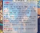 あなたのオリジナルキャラクターの物語作成します 世界観はすでに用意済！キャラクター設定だけで作成可能！ イメージ5