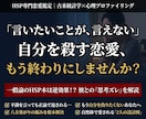 本音を殺す繊細さん｜自然体で愛される関係を創ります 一般のHSP本は逆効果。統計学×心理学で彼との思考ズレを解読 イメージ1