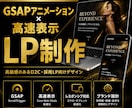 スクロールで魅せる高級感LP｜GSAPで制作します スクロールの一瞬一瞬に物語を宿す、高級感のあるLPを制作！！ イメージ1