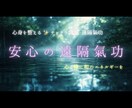 心と体を整える遠隔氣功✨和の光・癒しを送ります 初出品特別価格✨遠隔氣功で心も身体も優しく整えます イメージ1