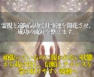 悩みを浄化し、仕事の流れと人間関係を好転へ導きます 人との関係・評価への不安・心の疲れを整える霊視×遠隔気功 イメージ3