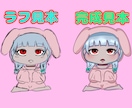 SNSやブログのデフォルメイラストアイコン描きます 二次利用　商用利用無料！2000円で全身デフォルメアイコン！ イメージ2