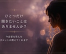 1枚のカードからあなたの今に必要なヒントお伝えます 知りたいことを1つお伝えください。 イメージ1