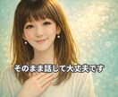 男性向け☘️誰にも言えない恋愛の悩みをお聞きします 男性の恋愛相談/女性の気持ちが分からない/片思い/復縁/不倫 イメージ6