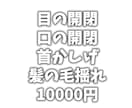 激安価格でLive2D‬‬モデリングをします とにかく安く動きたい人向け！！ イメージ1
