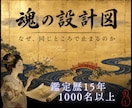 繰り返す縁の理由を魂の設計図から視ます 同じ場所を何度も通るのは、魂に理由があるからです イメージ1
