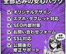 集客できるWebサイトを制作します スマホ対応・デザインから公開まで丸ごとお任せ イメージ4
