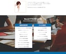 思い描いたサイトを忠実に再現します 細かなコミュニケーションで、齟齬を防ぎます！ イメージ1