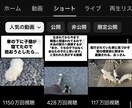 ショート動画など制作代行いたします チャンネル登録者が4000人の私が再生される動画をお手伝い イメージ2