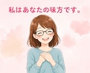 頑張りすぎているママへ✨話し相手になります 子どもは可愛いのに怒ってしまう… イメージ3