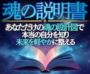 魂の設計図◎本来の自分を知るための内面鑑定をします なぜ同じ悩みを繰り返す？あなたらしく輝くための本質をお伝え イメージ2