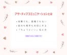 アサーティブコミュニケーションのペアワークをします 自分と相手を大切にした気持ちの伝え方を練習しませんか イメージ4
