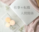 お悩み解決✨癒しと共にズバッと霊視鑑定いたします 迷いや不安…些細なお悩みでも♪どんなことでもご相談ください✨ イメージ4