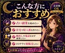 未経験から占い副業を始める方法を教えます 最短で出品準備まで進め、何から始めればいいかを解決します イメージ9