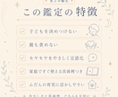 子どもの気質・才能・親子相性をやさしく鑑定します 「うちの子、どう接したら？」に星よみ鑑定で答えます イメージ5