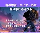 5月値上げ。魂が今伝えたいメッセージをお届けします 恋愛や人生に迷ったとき、本当の魂の声を聞くと願いが叶うことも イメージ1