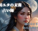 ずっと忘れられないあの人とのご縁占います 別れても忘れられない人との今後の未来を引き寄せる鑑定します イメージ10