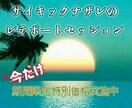 サイキックテレポート・あなたの妨げを祓い清めます 初回限定10名様特別セッション イメージ2