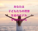 先生、理想の先生像をタロットでクリエイトします 話して、手放して、なりたい先生・自分を再設定します イメージ10