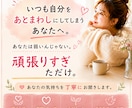 自己肯定感が低く苦しい心に寄り添います ひとりで抱え込まなくても大丈夫 イメージ1