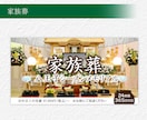上品で落ち着いたお寺・永代供養バナー制作いたします 安心感と信頼感がシニア層に伝わるデザイン イメージ8