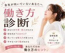 会社が向いていないあなたの適職をお伝えします 誰にでも才能がある、開花させるとはやいんです。 イメージ1