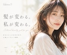 美容室・サロンのホームページ作成します ワードプレスで簡単管理｜LINEやインスタと連携した動線設計 イメージ3