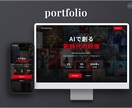 高品質なHP制作/アニメーションもつけます 丸投げOK！品質とスピード！プロ級サイトを最短5日で制作 イメージ2