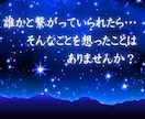 誰かと話したい！短時間もOK✨優しく受け止めます 初めてでも安心♥お試し短時間/悩み相談/雑談/愚痴/モヤモヤ イメージ4