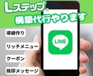 Lステップ内の構築代行します 予約困難店の個室サウナ施設のLINE構築経験あります！ イメージ1