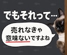 楽すぎ！すぐ売れる状態のコンテンツ作成代行します あなたは出品するだけ！すぐ売れる状態でまるごとお渡し イメージ5