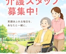 介護施設向け求人ポスター・チラシ制作します 介護施設の勤務経験を活かした『伝わるデザイン』を作成します イメージ3