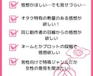 あなたの作品全力で読んで感想をお送りします 私自身も創作者！漫画小説、二次、ニッチ、男性向けも大歓迎♡ イメージ2