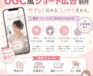 UGC風ショート動画、広告動画を丸ごと制作します 構成・ナレーション・BGMまで制作。素材少なめでも丸投げOK イメージ1