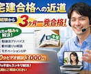 未経験から宅建士に一発合格した秘訣を教えます 異業種出身 | 宅建士3ヶ月で合格 | 独学のみ イメージ1