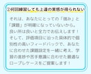 キャリアコンサルタント ロープレ個別指導します あなただけの特注ケースで苦手を克服！キャリコン 面接 イメージ6