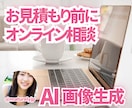 限定／オンラインお見積相談承ります こちらは当方よりアナウンスさせていただいた方のみとなります イメージ1